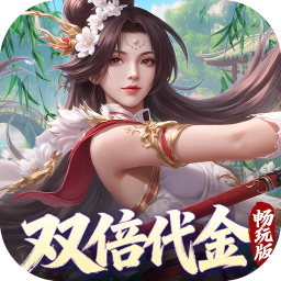 跨越千年(0.05折双倍代金畅玩版)