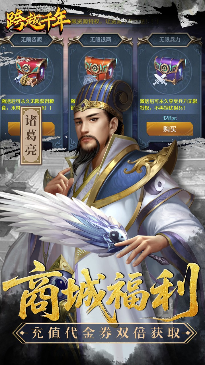 跨越千年(0.05折双倍代金畅玩版)