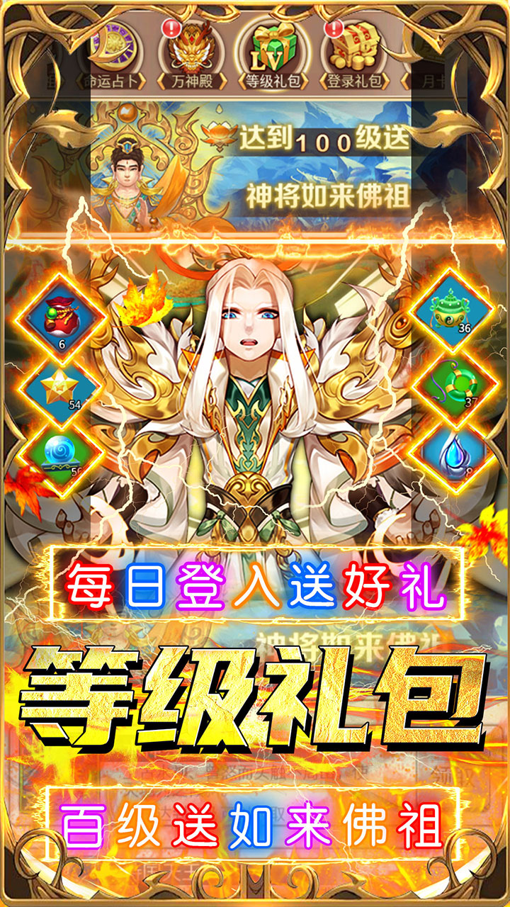 荣耀军团(0.05折百抽神将)