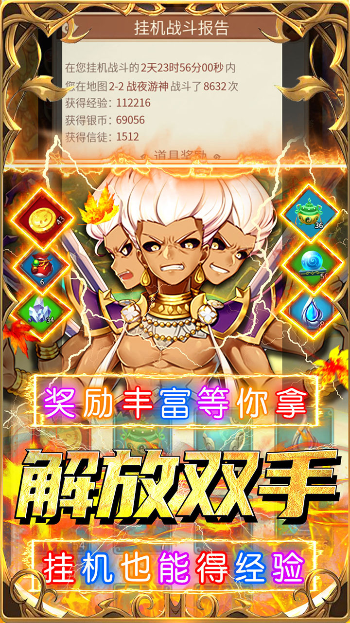 荣耀军团(0.05折百抽神将)