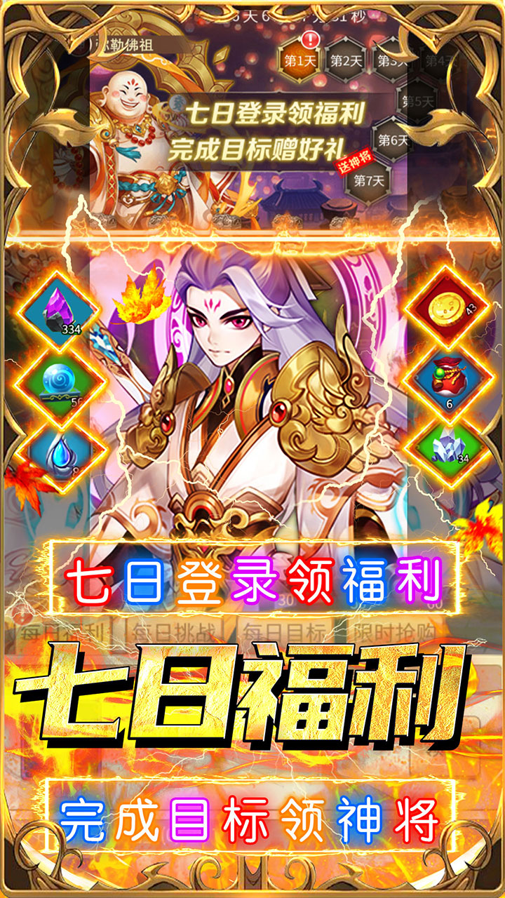 荣耀军团(0.05折百抽神将)