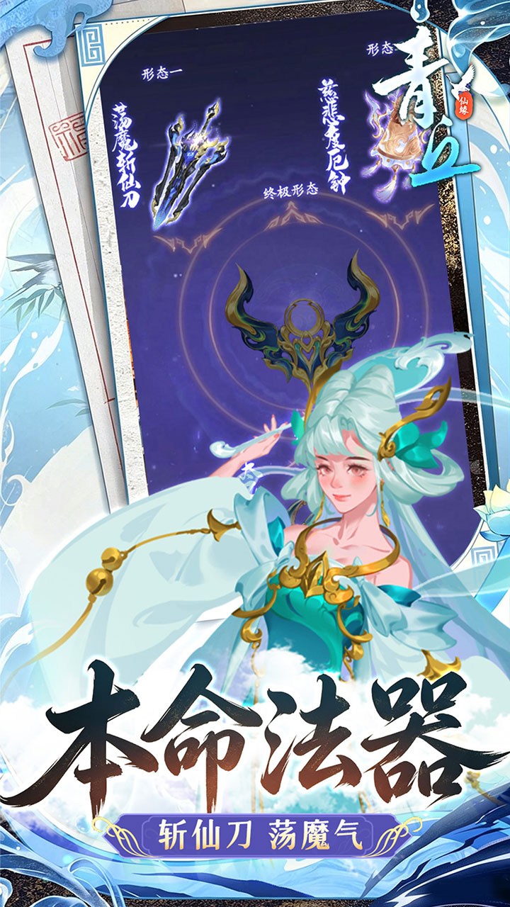 青丘(0.1折修仙福利版)