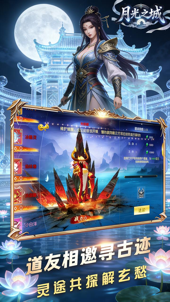 月光之城(0.1折无道之境)