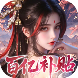 凡人飞剑(0.05财神爆刷版)