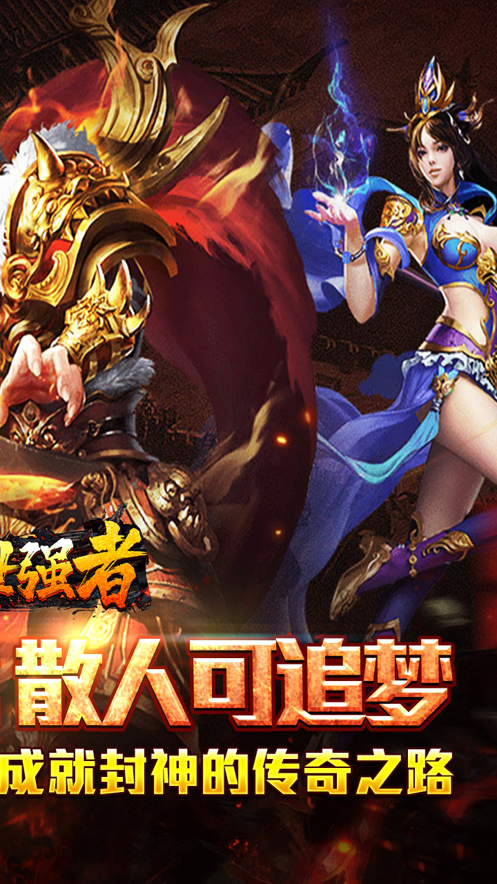 盖世强者(封神道体沉默)