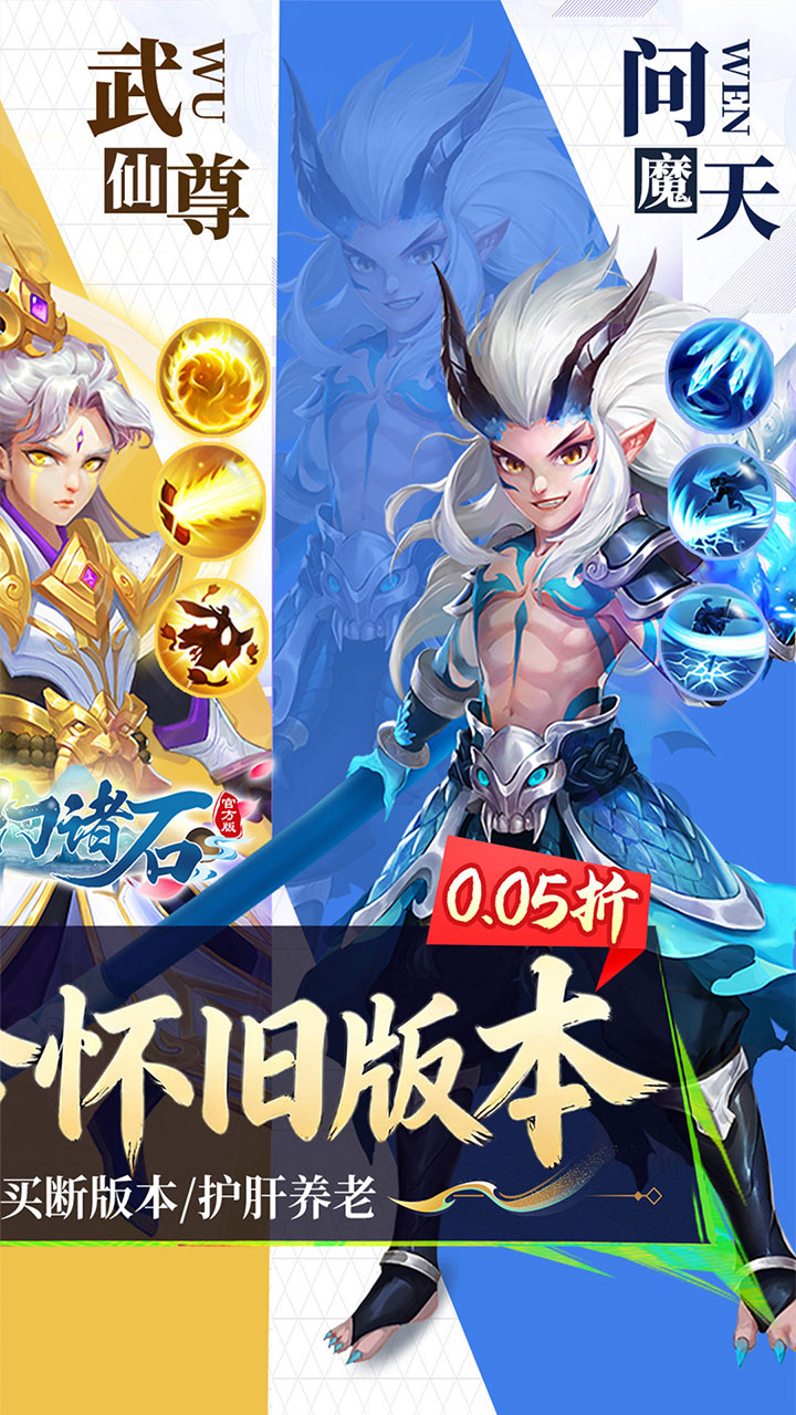 梦幻诸石官方版(0.05折买断暴走版)