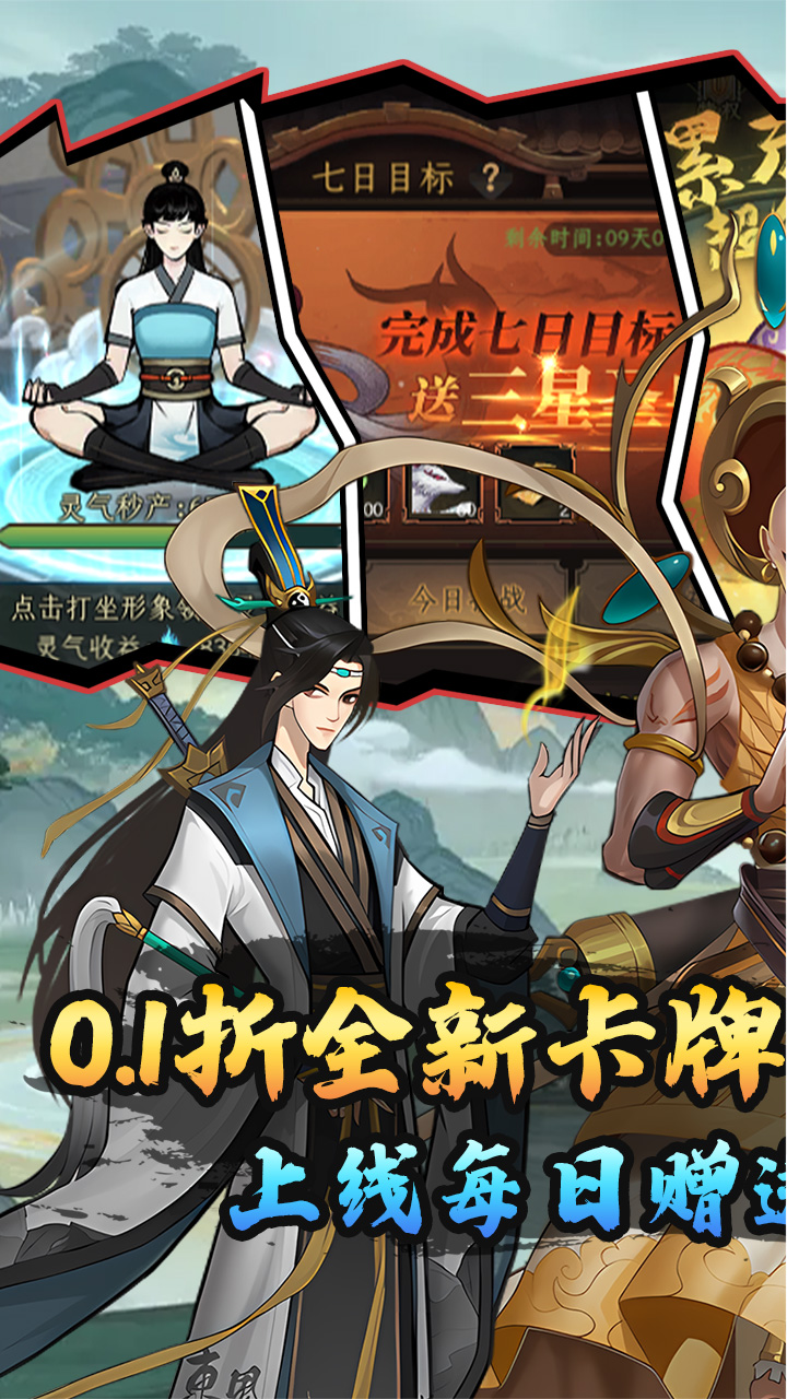 冲锋小勇士(0.1折日送1000代金)