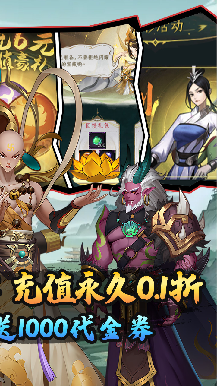 冲锋小勇士(0.1折日送1000代金)