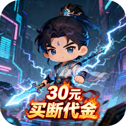 神骑世界(0.1折无敌砍树买断版)