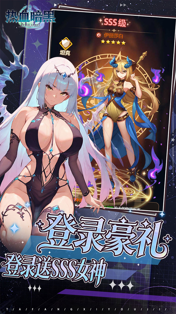 热血暗黑(0.1折送VIP十万钻石)