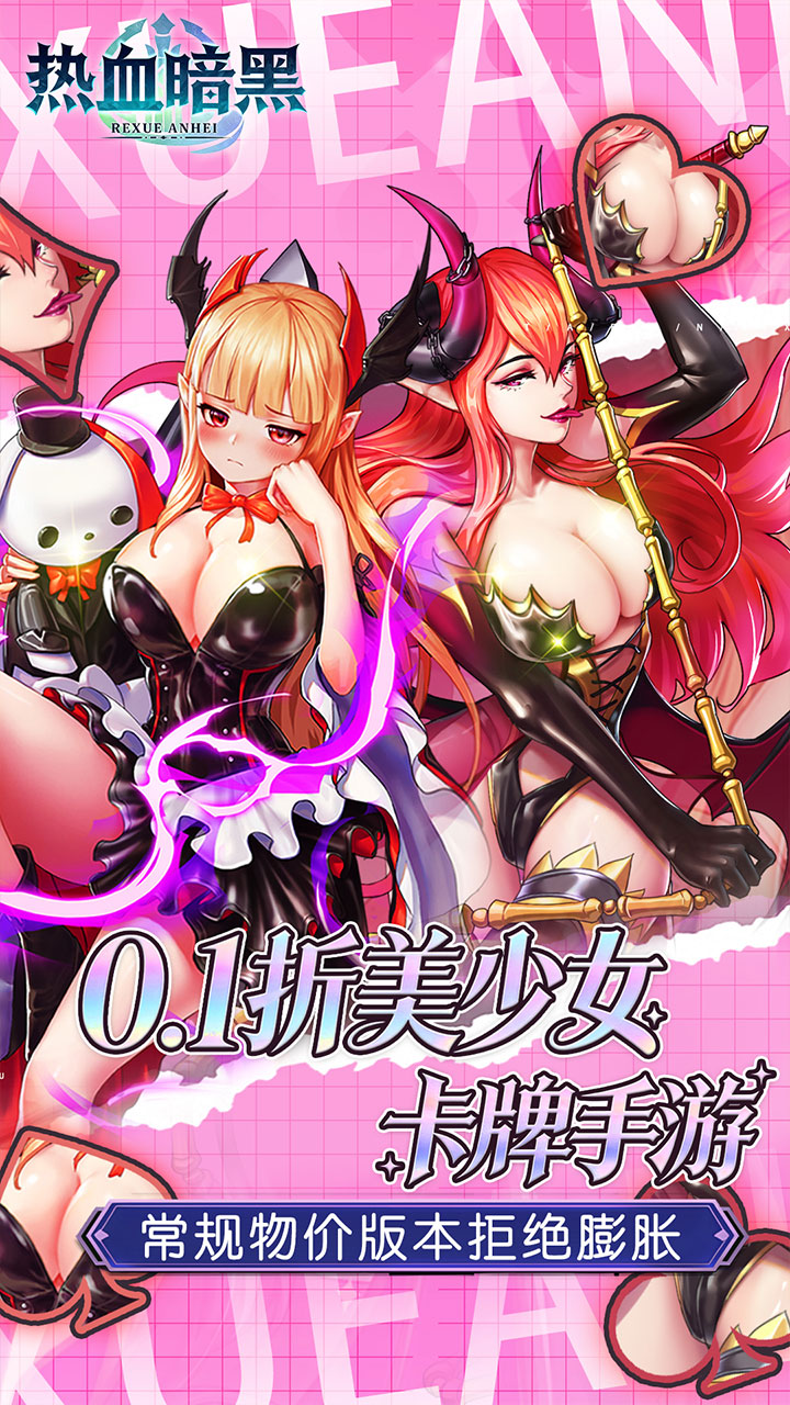 热血暗黑(0.1折送VIP十万钻石)