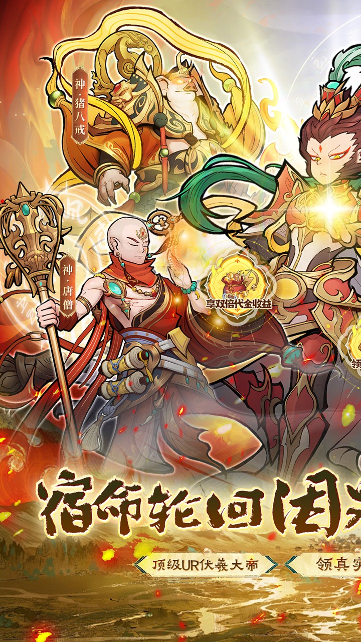 西游记之托塔天王(0.05双倍代金买断)