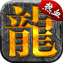 禁地之战(攻速三职十二流派)