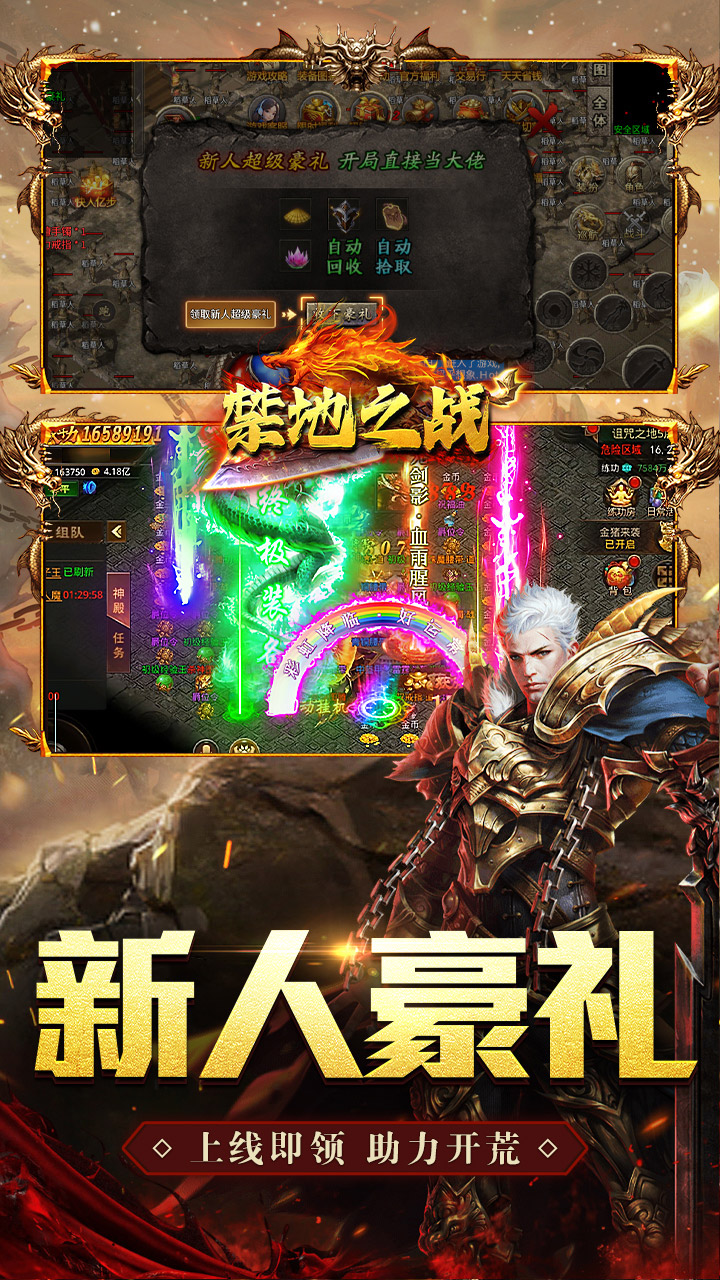 禁地之战(攻速三职十二流派)