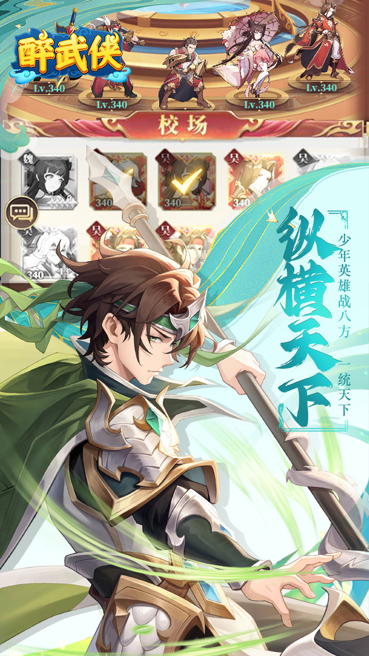 醉武侠(0.05折送传奇武将)