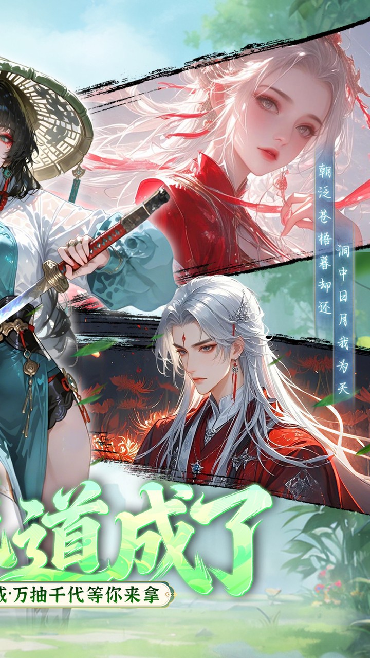 九界问仙(0.05折双倍代金买断版)