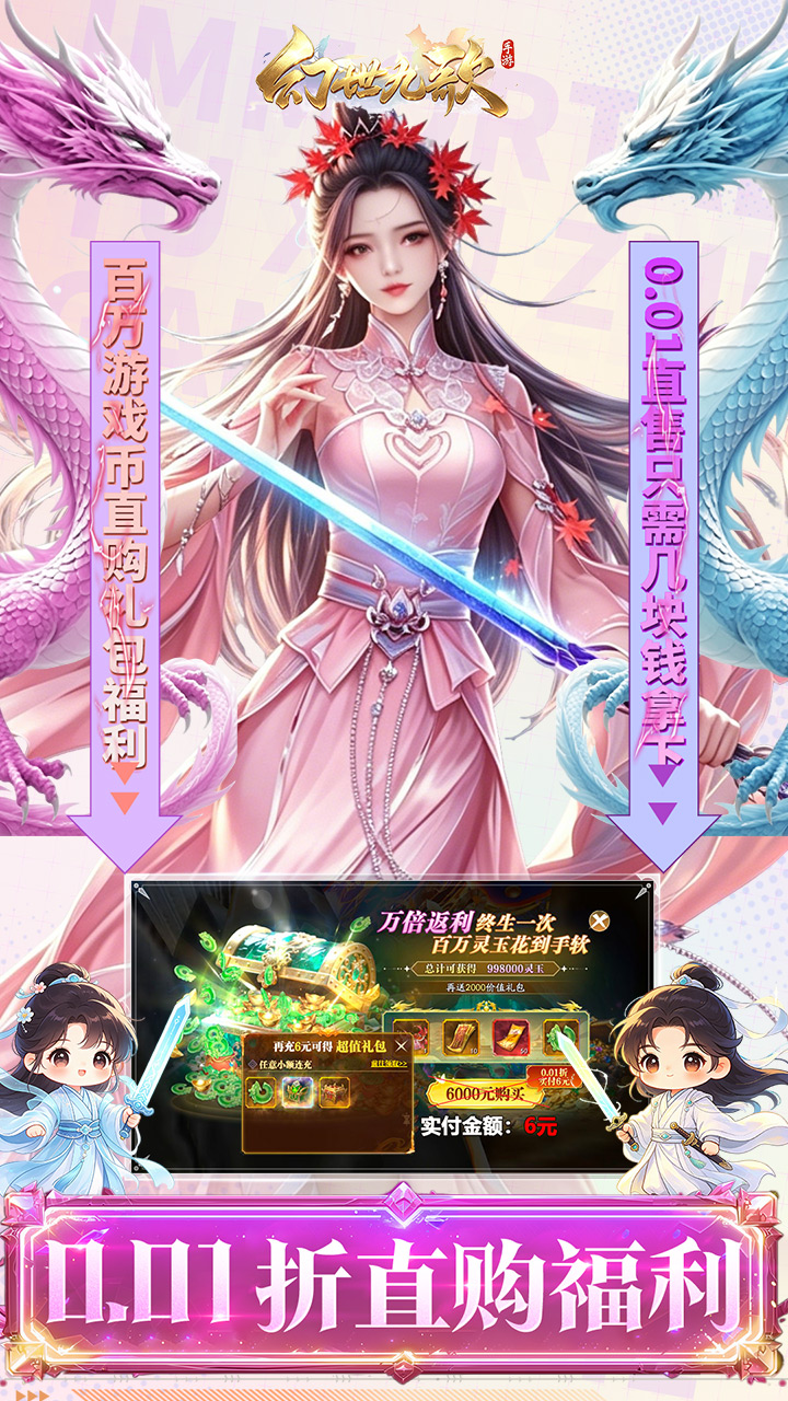 幻世九歌(官方正版)