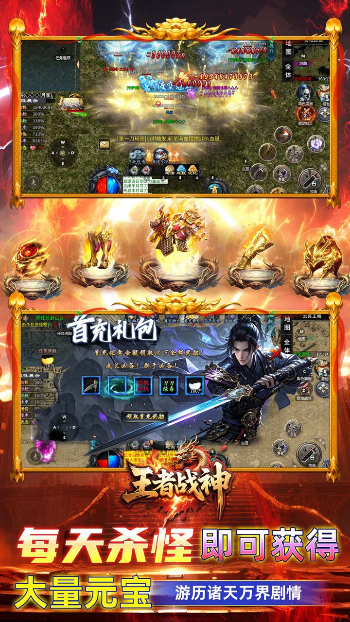 王者战神(天天328代币免费版)