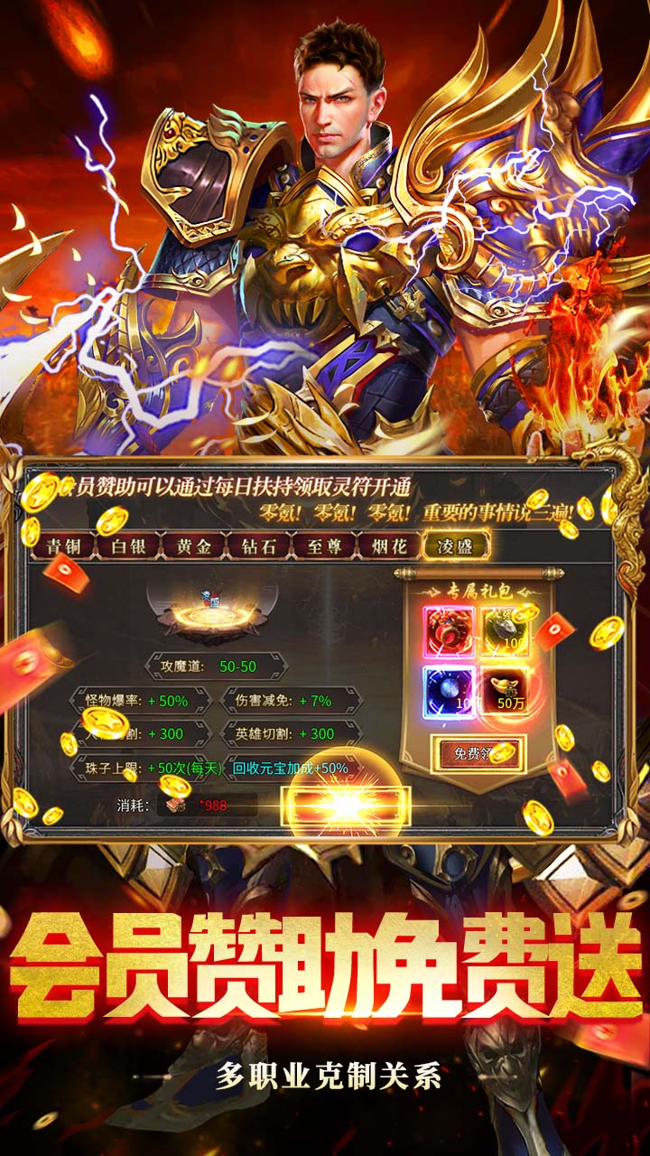 最后的勇者(0.1折免费双648)