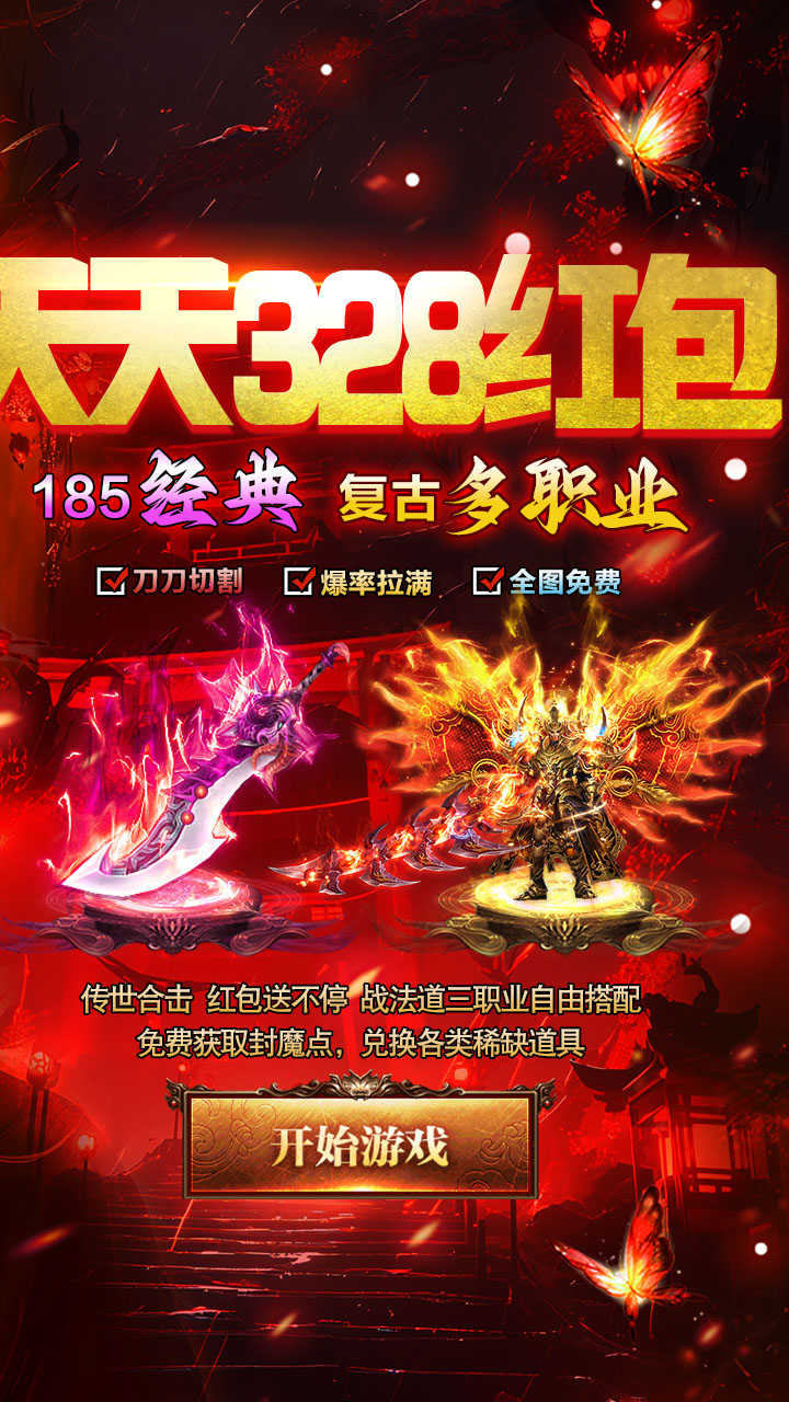 最后的勇者(0.1折免费双648)