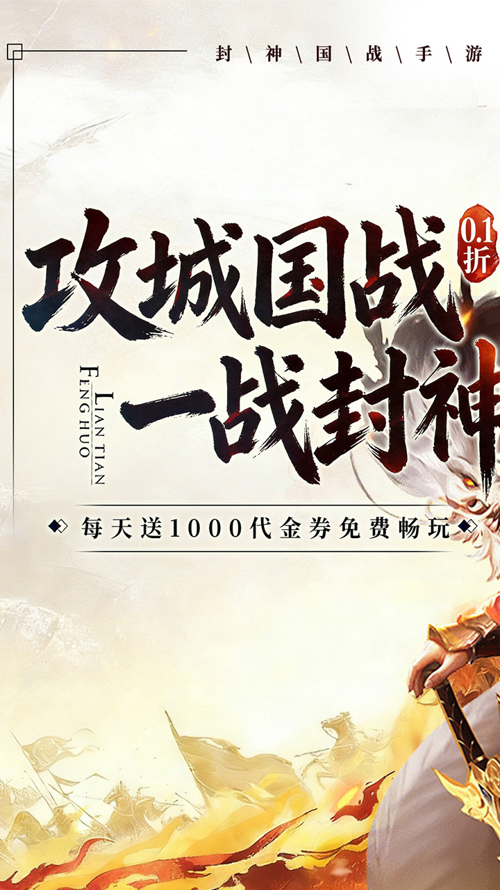 梦镜仙缘(0.1折封神国战高返版)