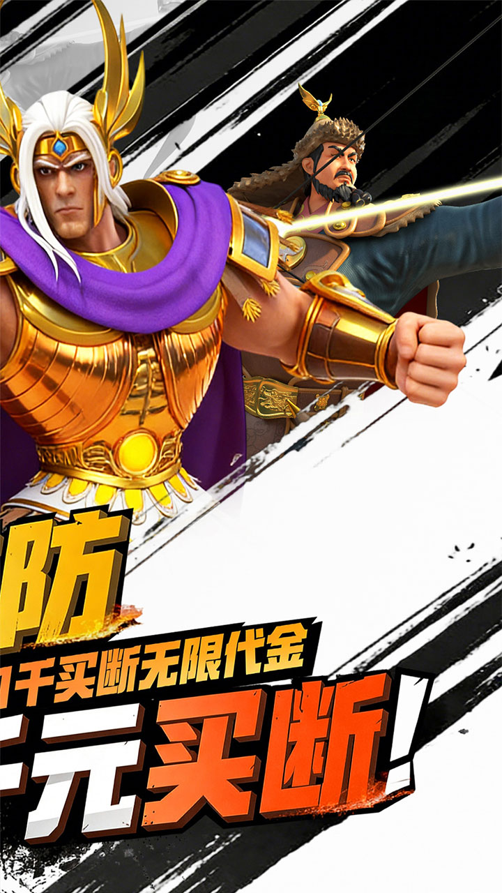 无敌战舰(肉鸽0.05折1千买断)