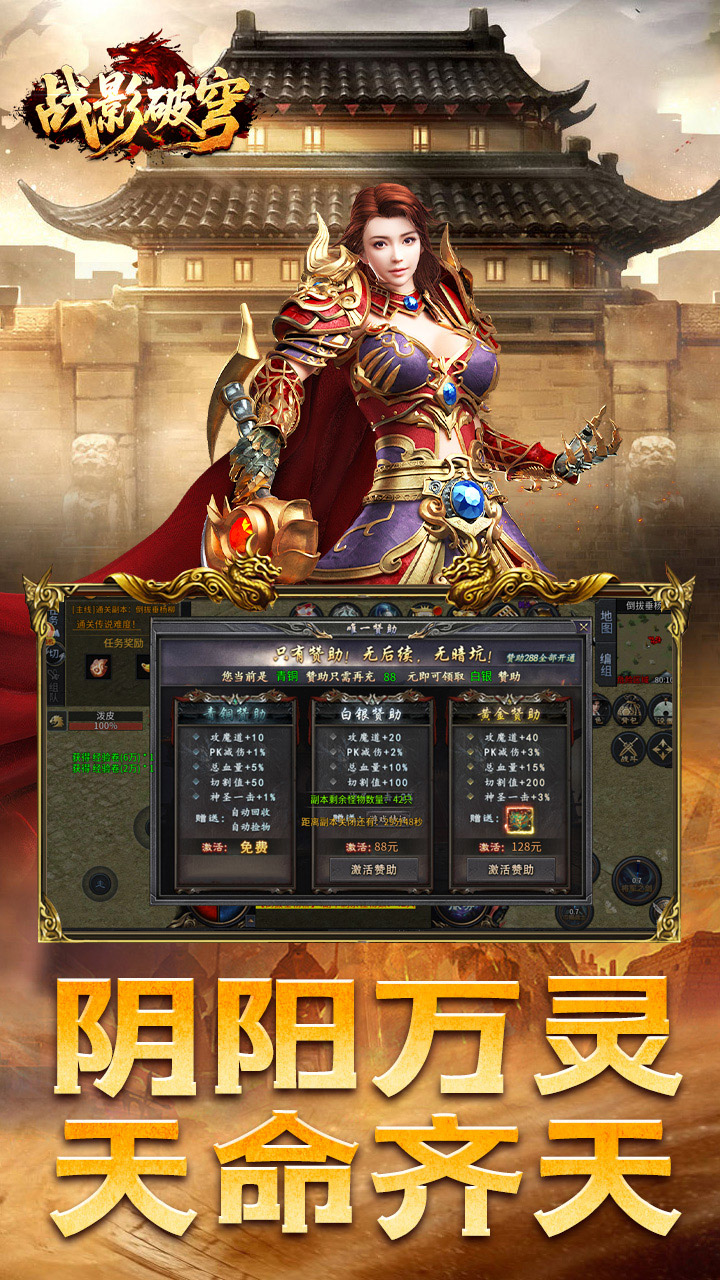战影破穹(醉派十大职业专属)