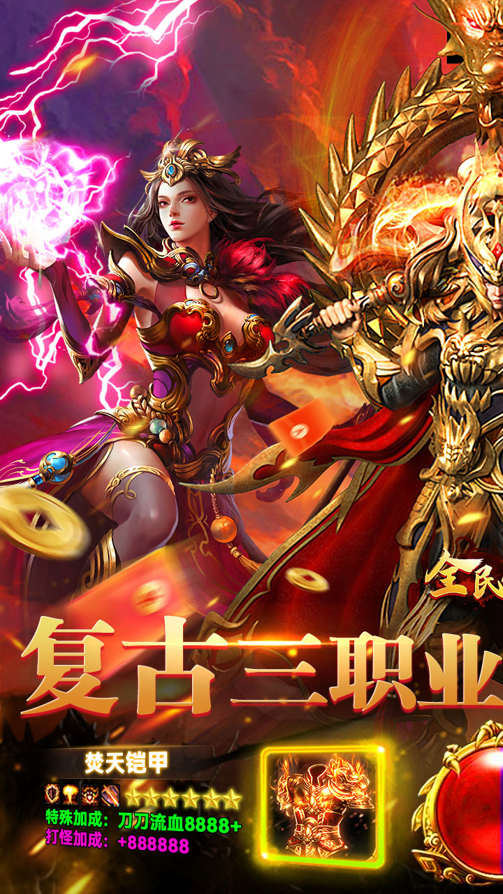 全民祖玛(九流派免费版)