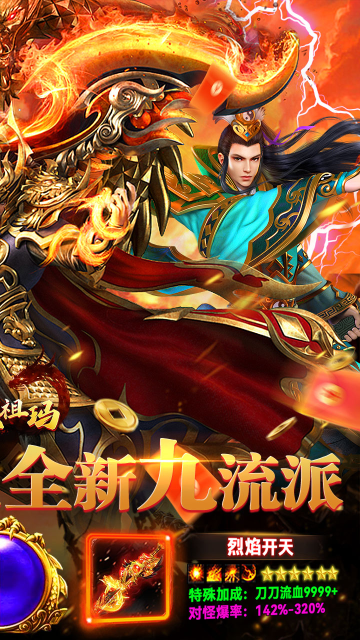 全民祖玛(九流派免费版)