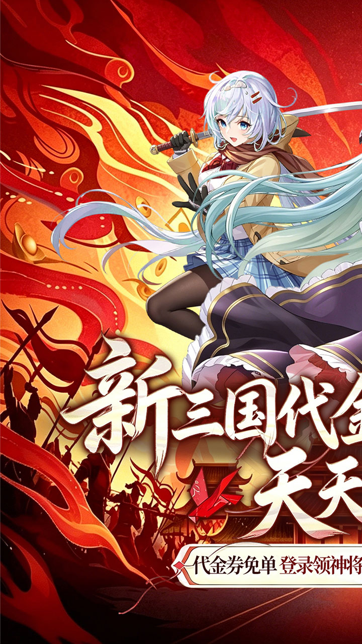 凌云对决(0.1三国免费版)