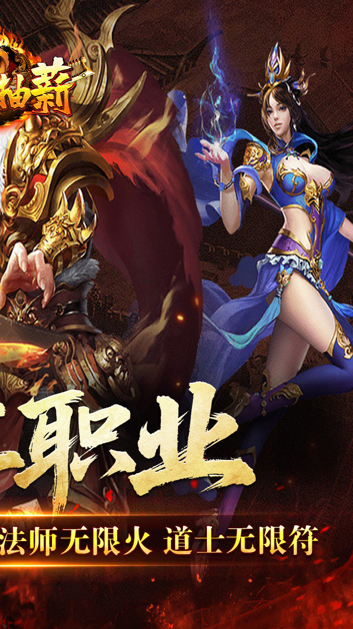 釜底抽薪(爆充攻速专属刀)