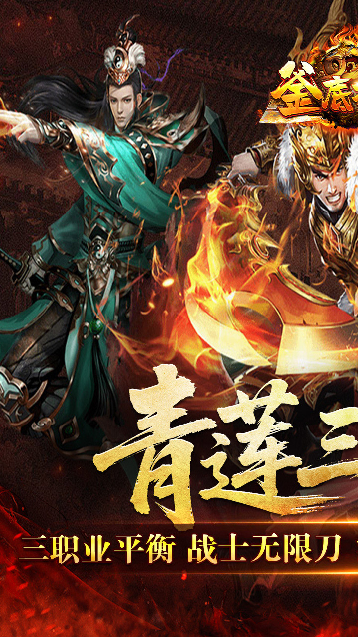 釜底抽薪(爆充攻速专属刀)