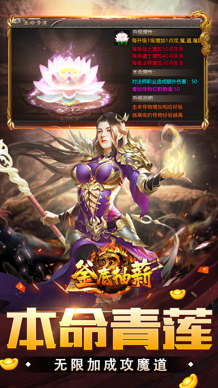 釜底抽薪(爆充攻速专属刀)