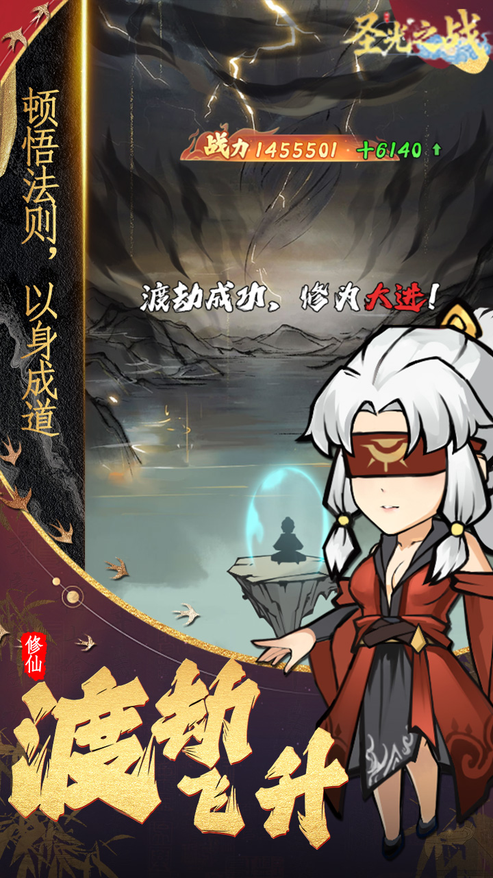 圣光之战(0.1折买断畅玩版)