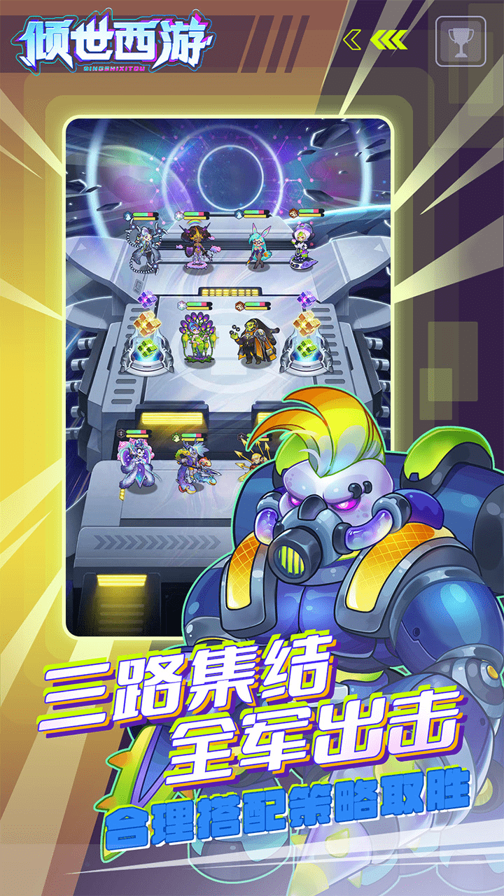 倾世西游(0.1折)