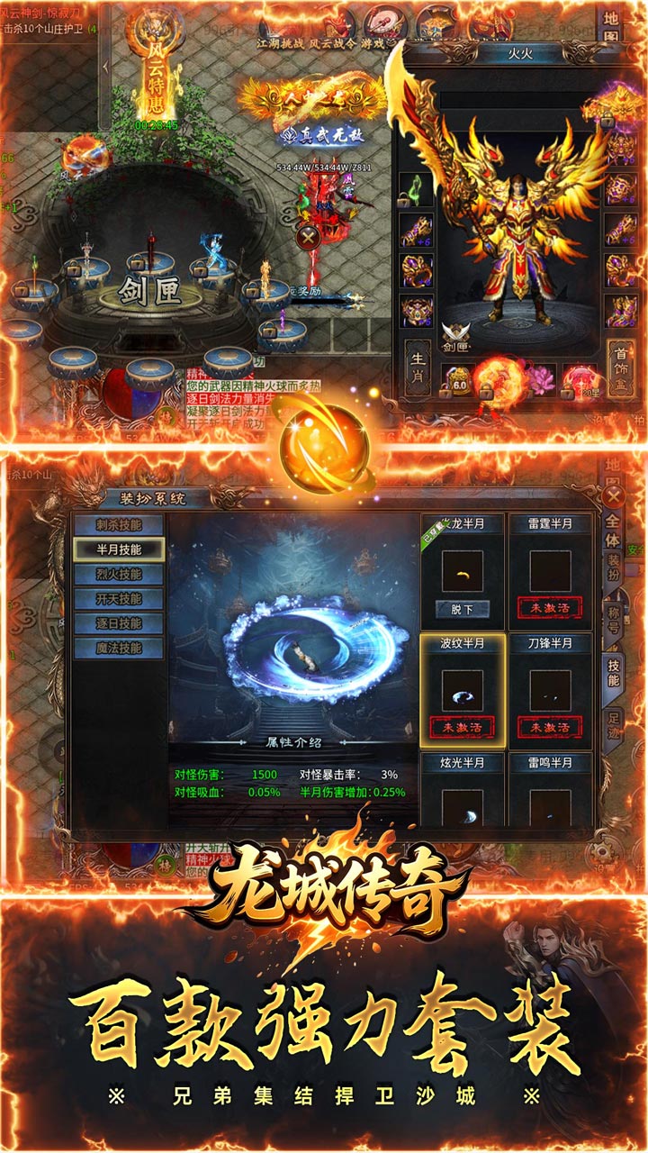 龙城传奇(风云大极品红包版)