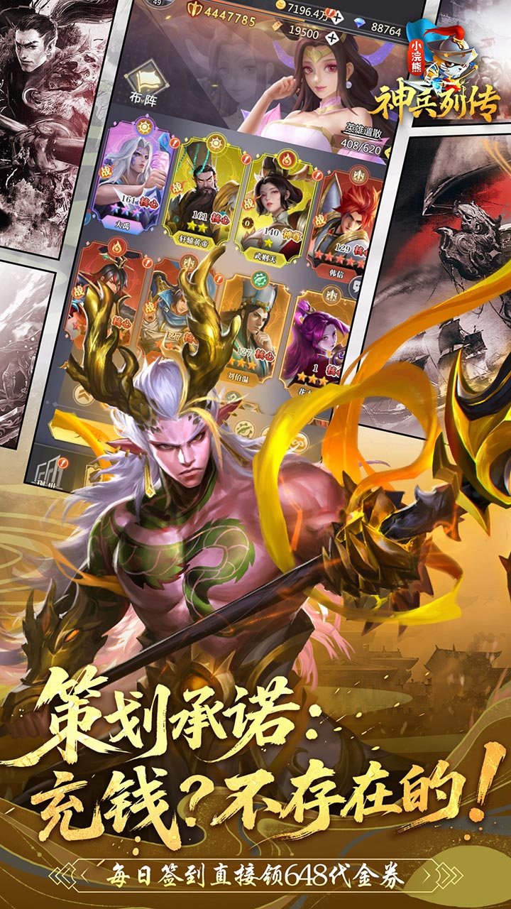 小浣熊神兵列传(盲盒助力9980代金券)