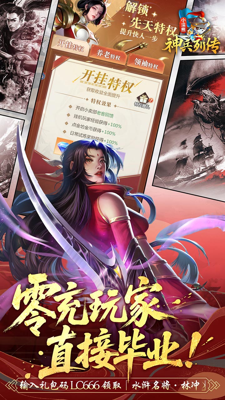 小浣熊神兵列传(盲盒助力9980代金券)