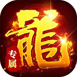 出击吧师兄(千年沉默专属)