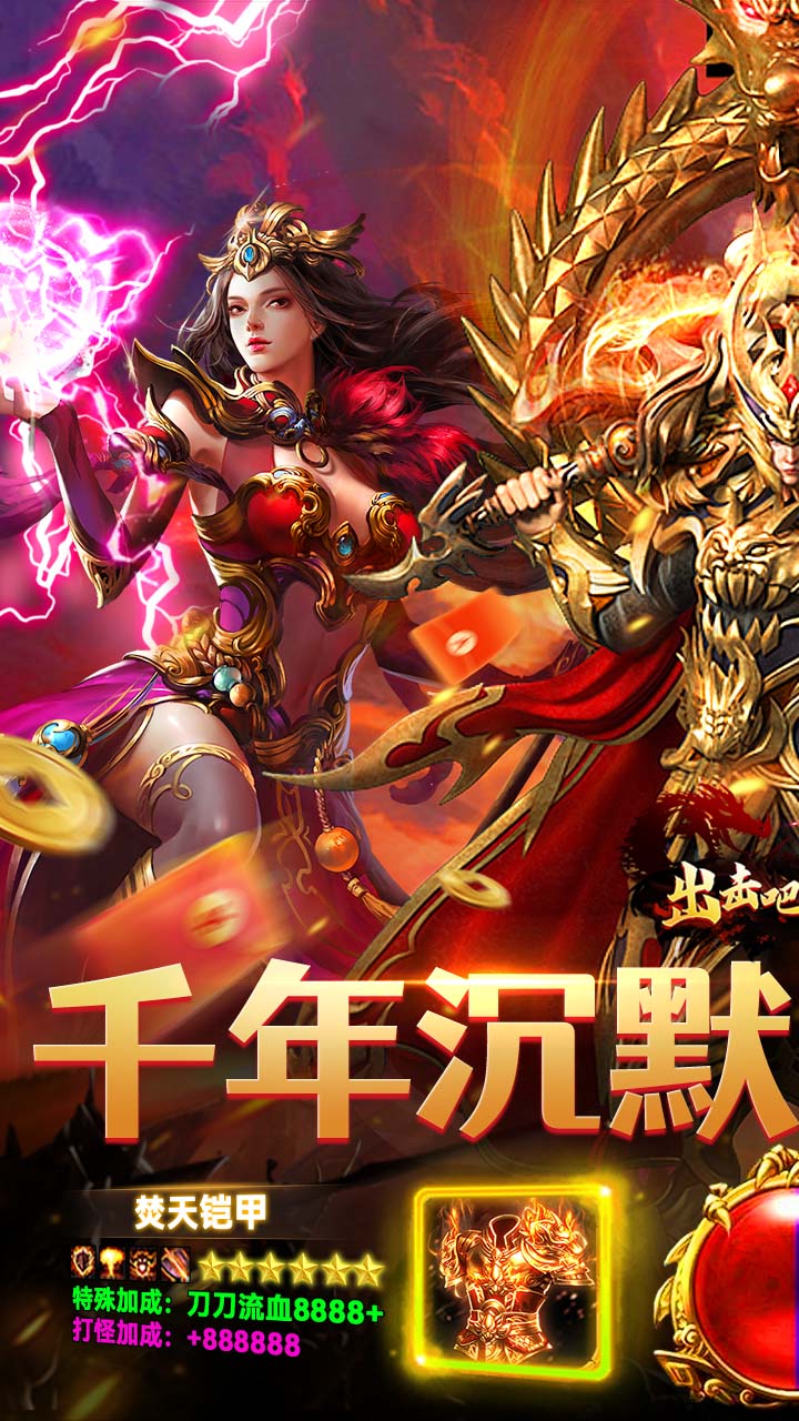 出击吧师兄(千年沉默专属)