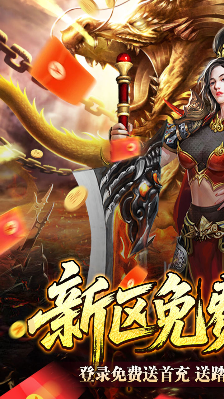 王者霸业(爆充福利送首充)