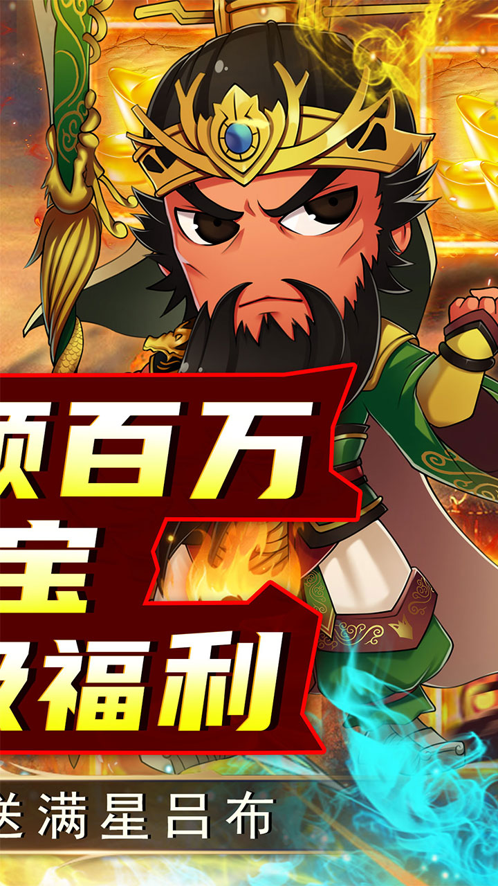 皇城战(0.1折风云三国)