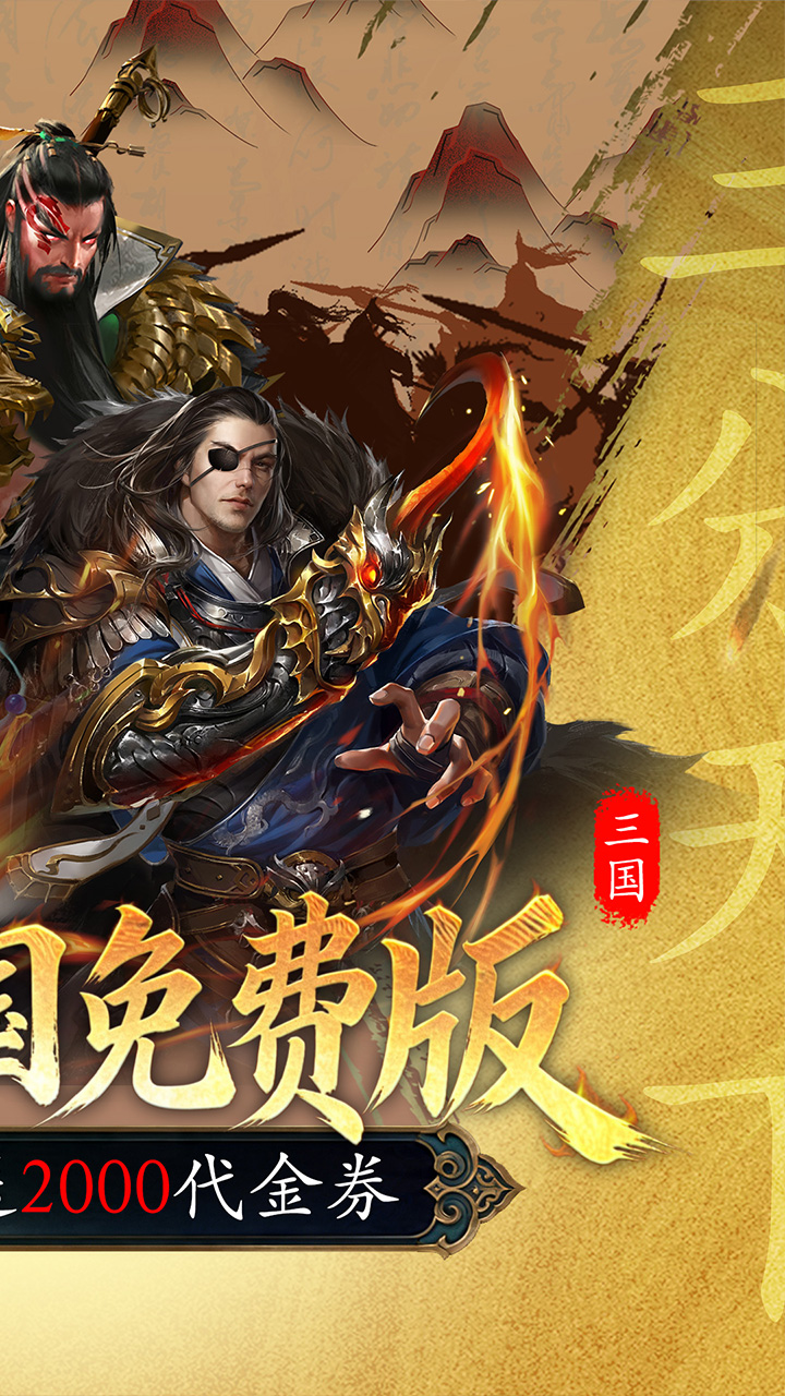 剑与盾(0.1折免费送2000)