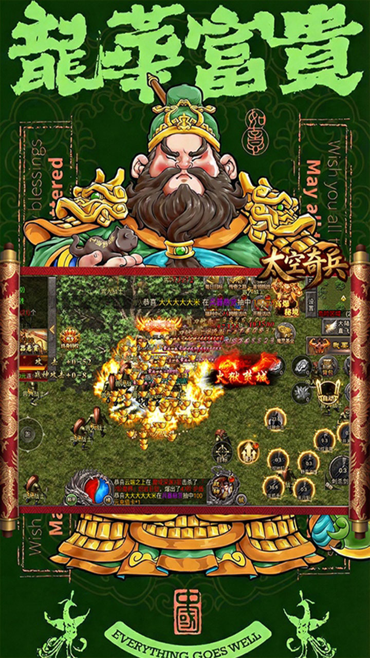 太空奇兵(3.5折财神传奇)