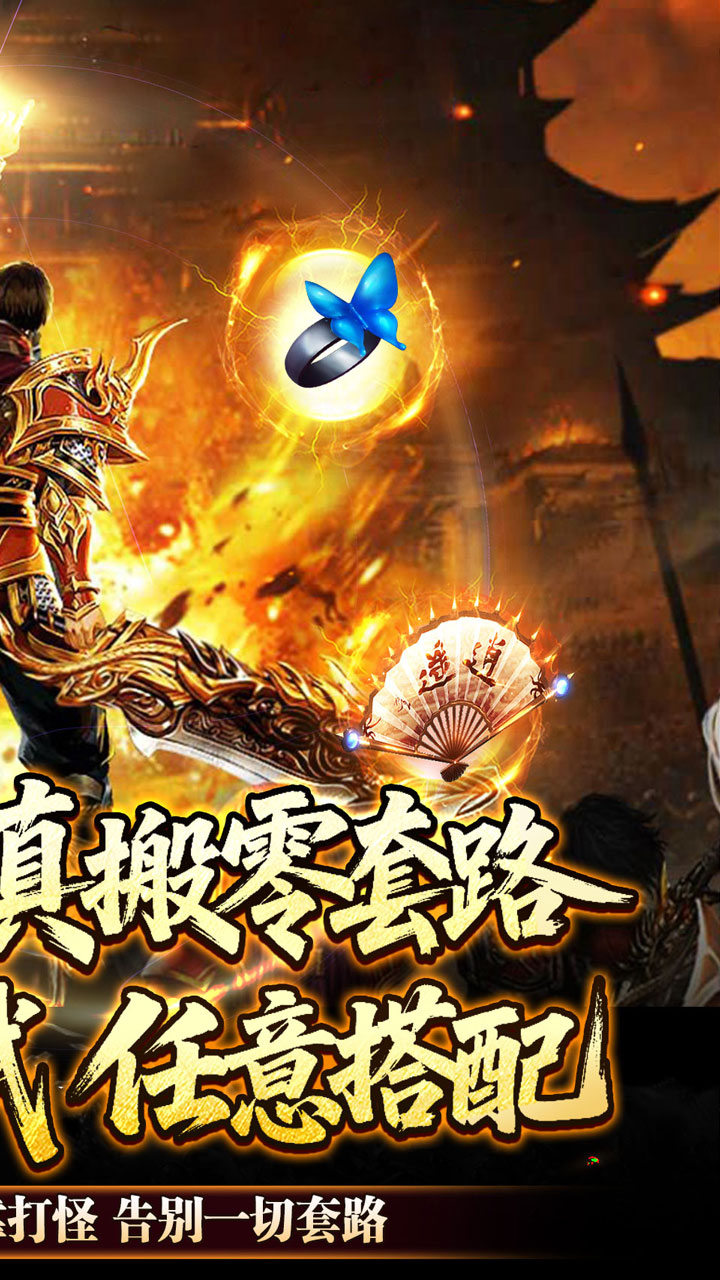 铸兵之王(神兵飞剑神技)