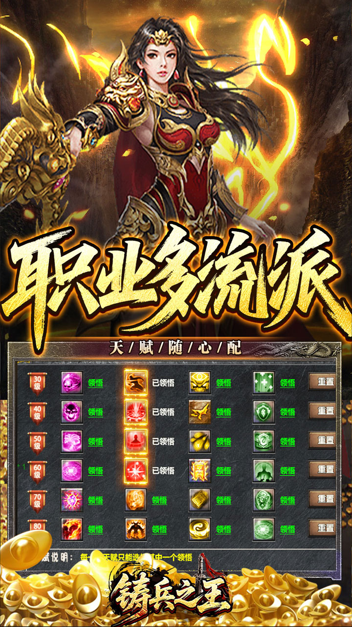 铸兵之王(神兵飞剑神技)