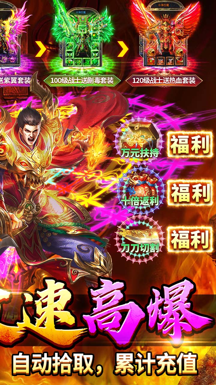无畏之刃(三职业无限刀)