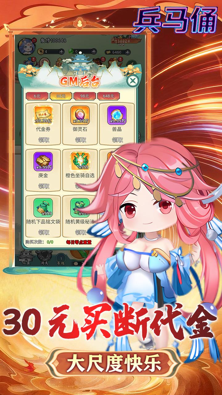 兵马俑(0.1折屠仙买断版)