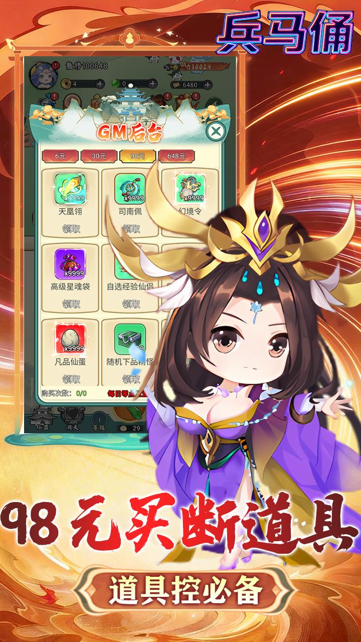 兵马俑(0.1折屠仙买断版)