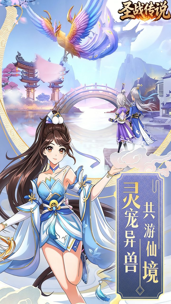 圣战传说(0.05折无敌仙武)
